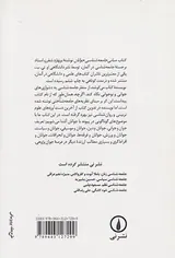 مبانی جامعه شناسی جوانان